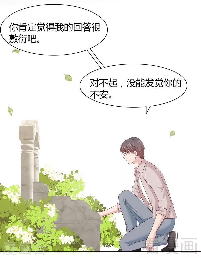 男神萌宝一锅端韩漫全集-第135话 放下无删减无遮挡章节图片 