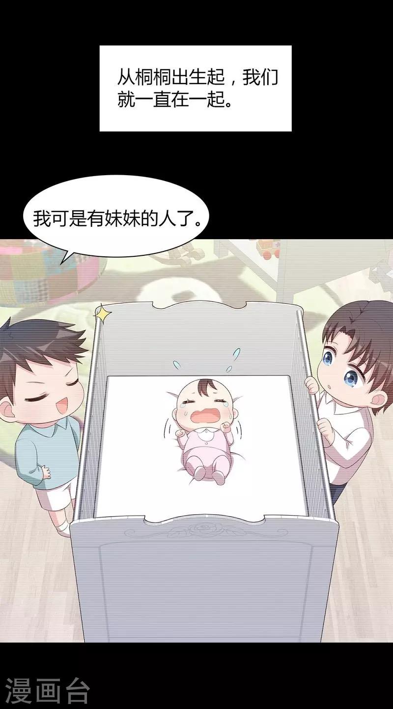 男神萌宝一锅端韩漫全集-第135话 放下无删减无遮挡章节图片 