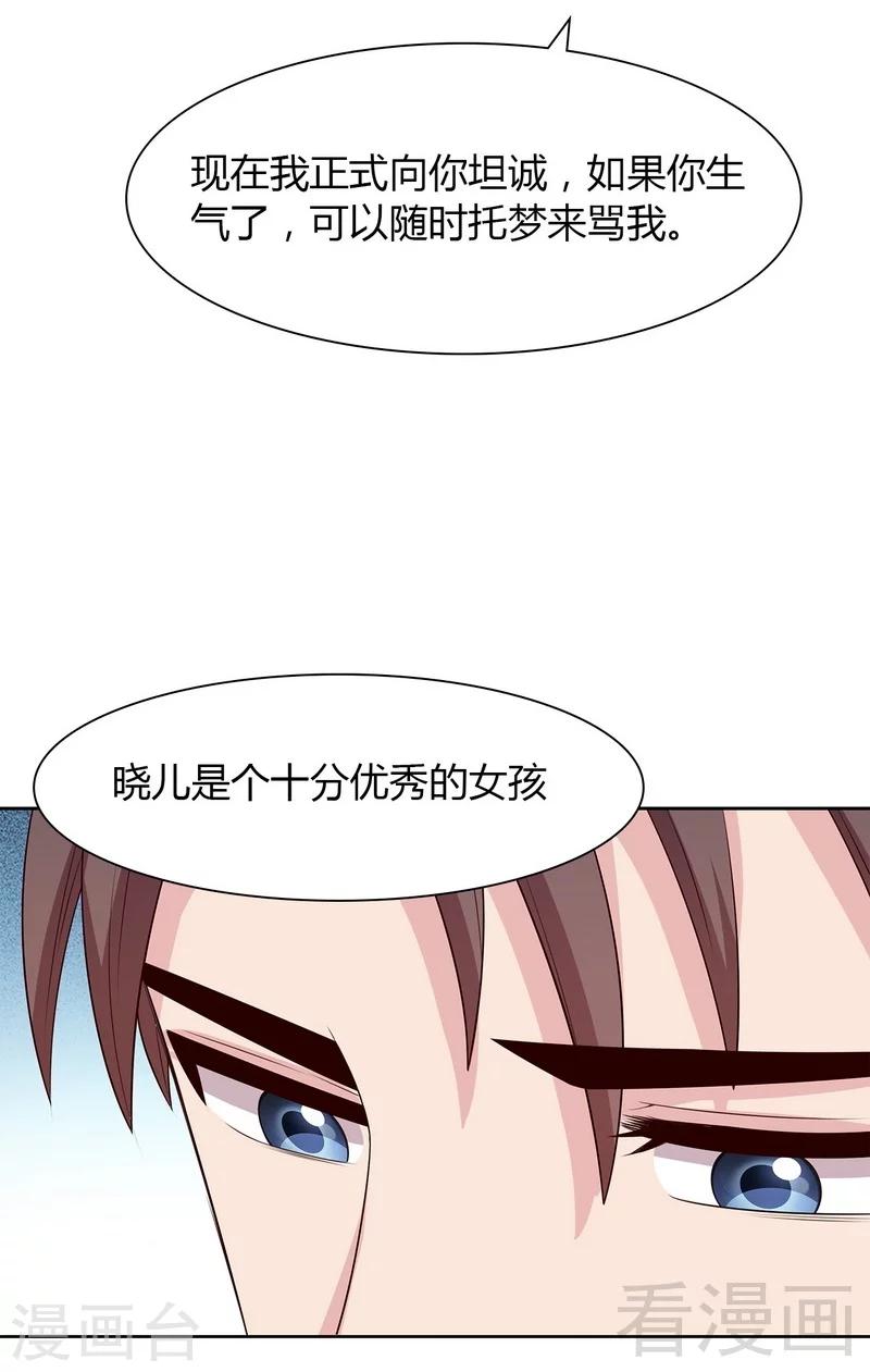男神萌宝一锅端韩漫全集-第135话 放下无删减无遮挡章节图片 