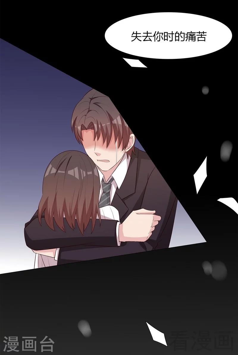 男神萌宝一锅端韩漫全集-第135话 放下无删减无遮挡章节图片 