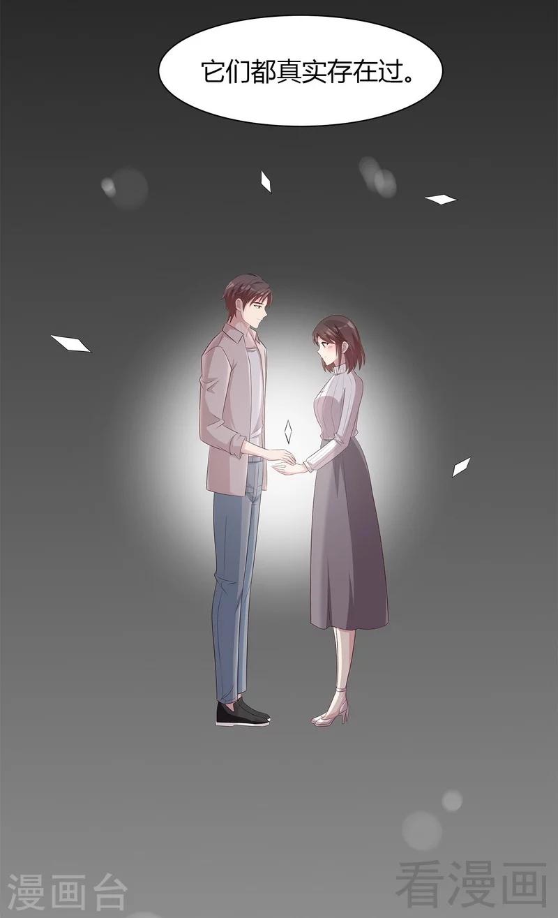 男神萌宝一锅端韩漫全集-第135话 放下无删减无遮挡章节图片 
