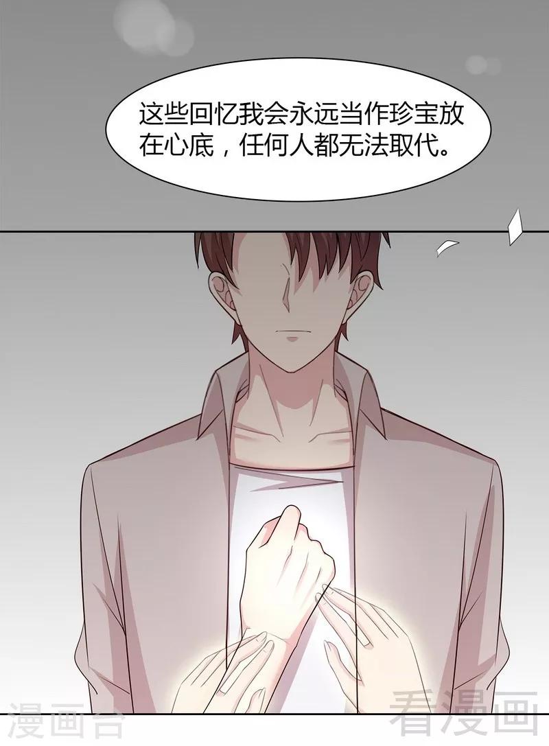 男神萌宝一锅端韩漫全集-第135话 放下无删减无遮挡章节图片 