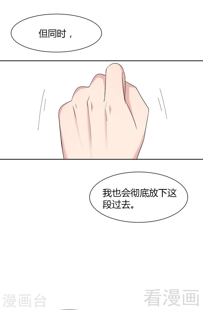 男神萌宝一锅端韩漫全集-第135话 放下无删减无遮挡章节图片 