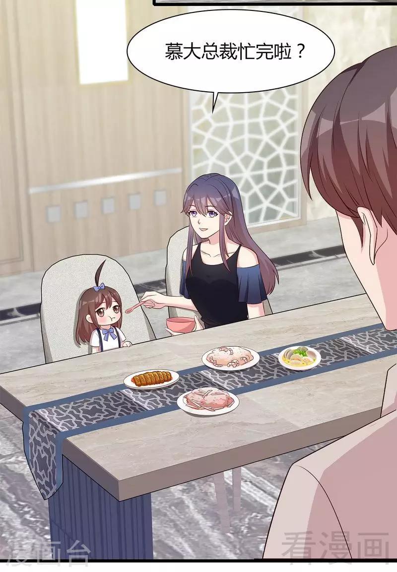 男神萌宝一锅端韩漫全集-第135话 放下无删减无遮挡章节图片 