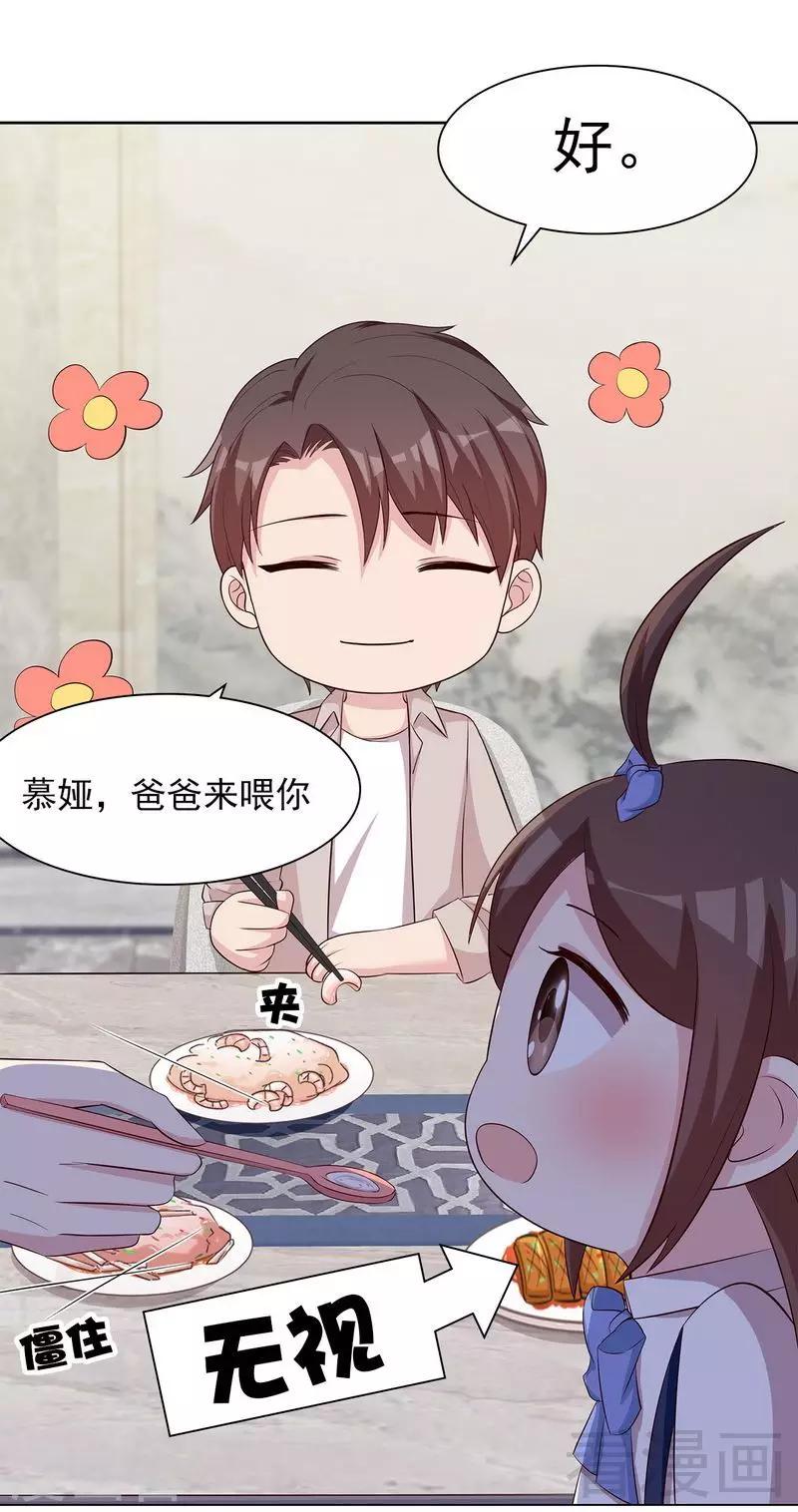 男神萌宝一锅端韩漫全集-第135话 放下无删减无遮挡章节图片 