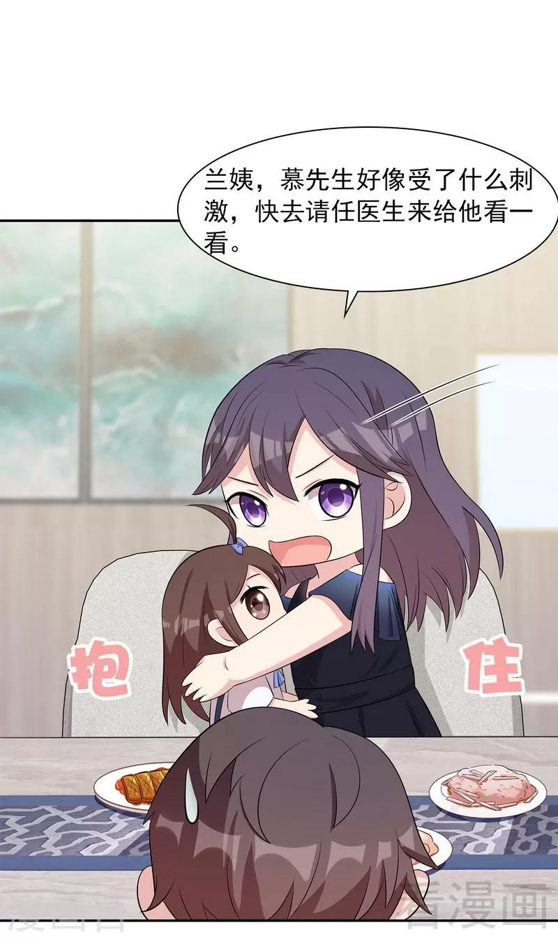 男神萌宝一锅端韩漫全集-第135话 放下无删减无遮挡章节图片 