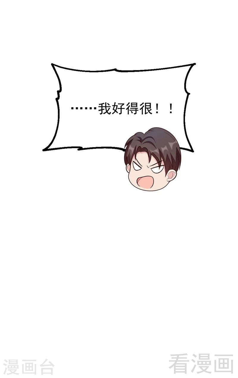 男神萌宝一锅端韩漫全集-第135话 放下无删减无遮挡章节图片 