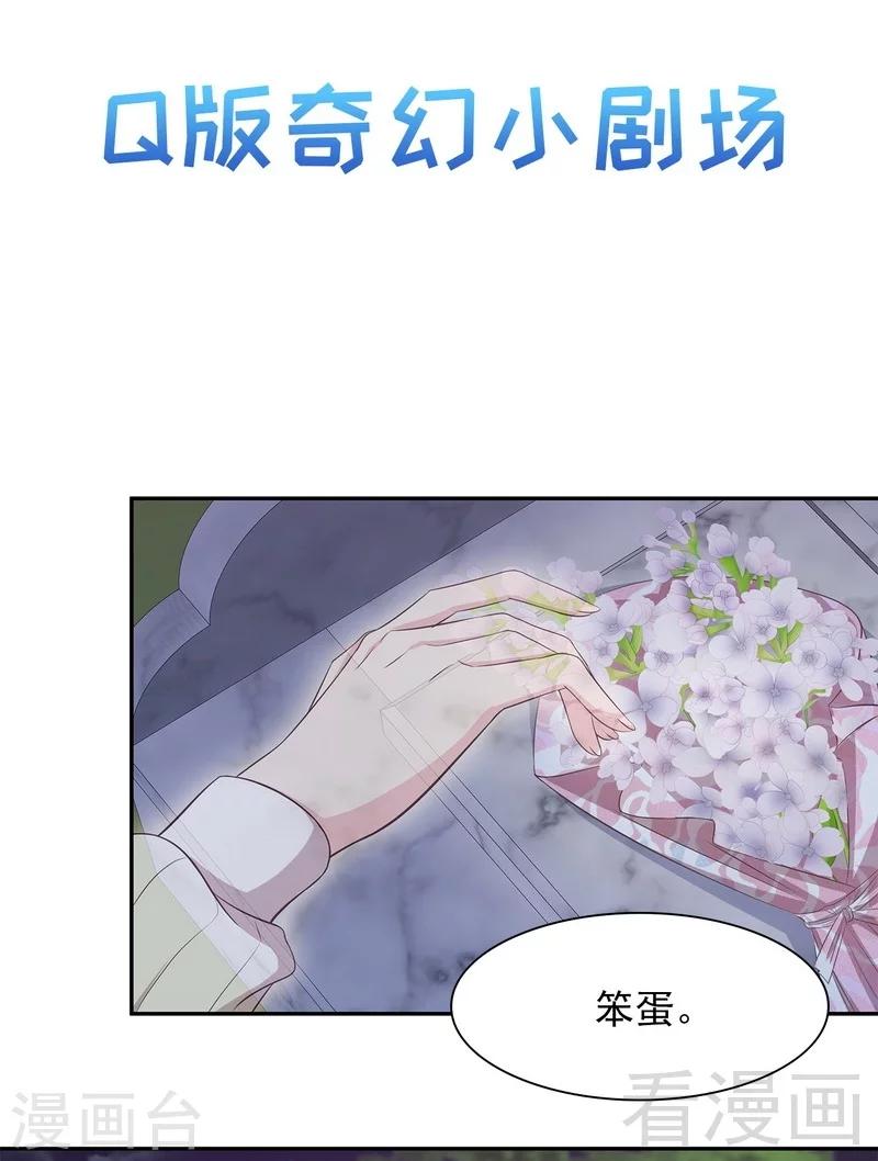 男神萌宝一锅端韩漫全集-第135话 放下无删减无遮挡章节图片 