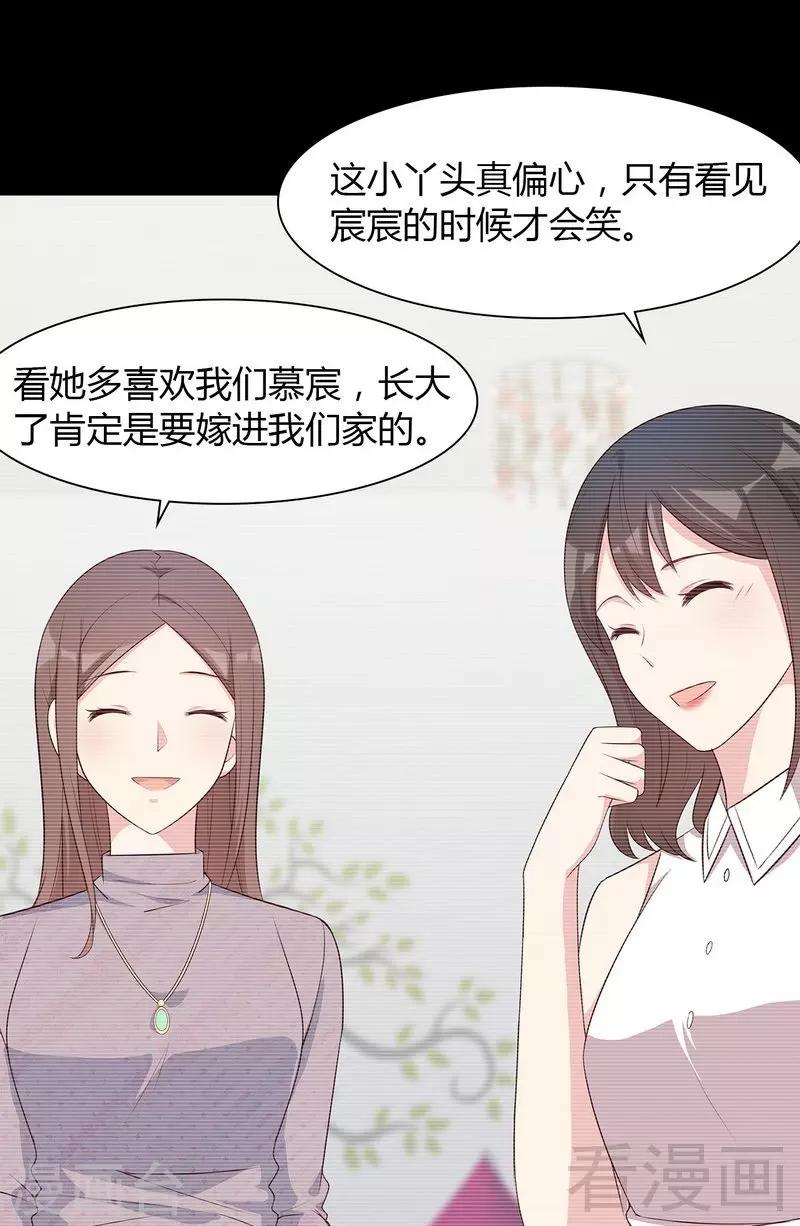 男神萌宝一锅端韩漫全集-第135话 放下无删减无遮挡章节图片 