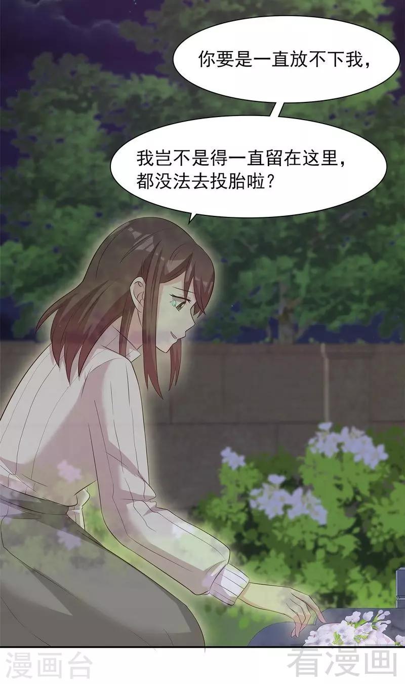 男神萌宝一锅端韩漫全集-第135话 放下无删减无遮挡章节图片 