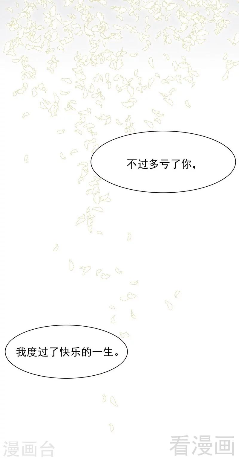 男神萌宝一锅端韩漫全集-第135话 放下无删减无遮挡章节图片 