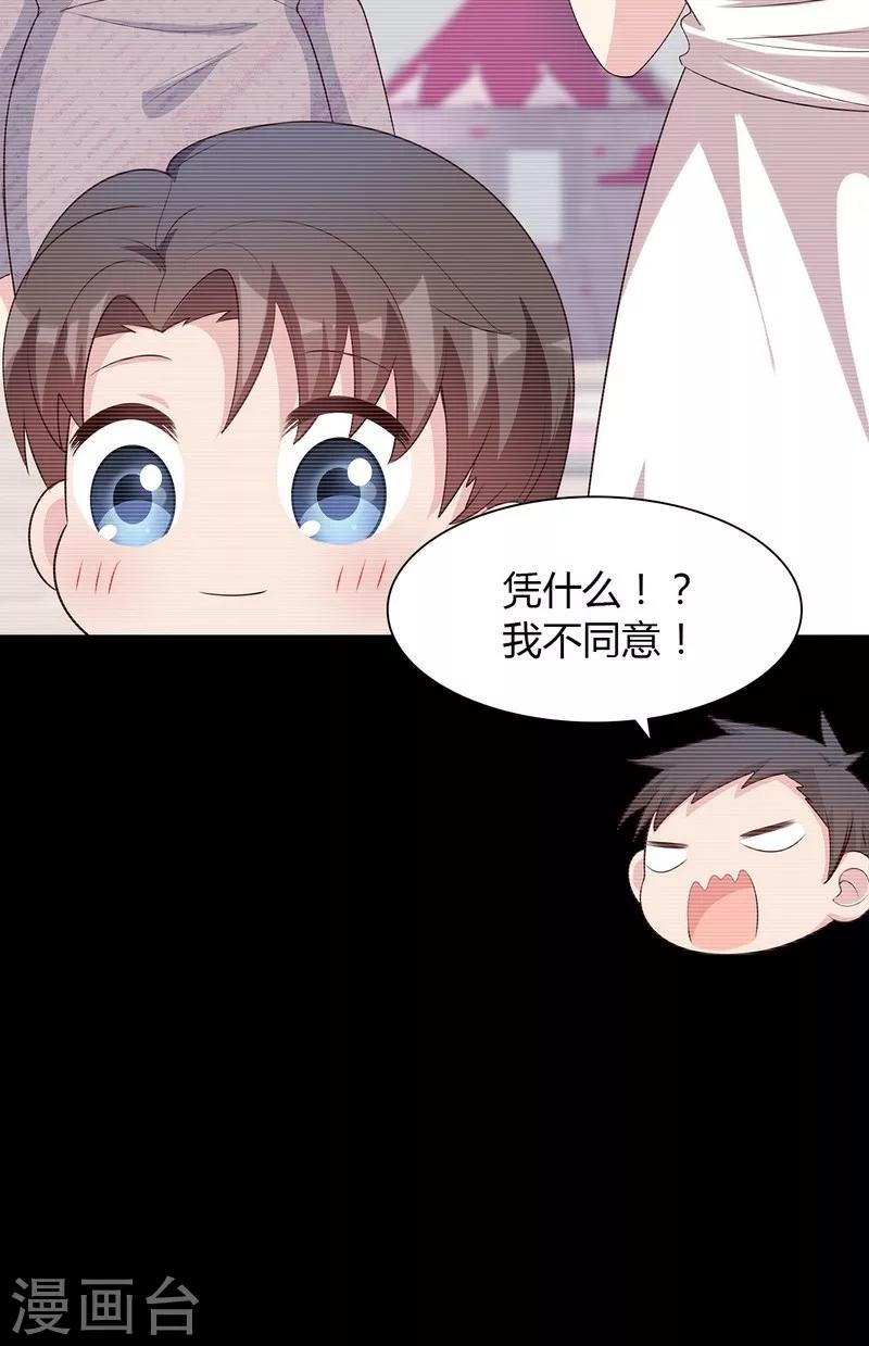 男神萌宝一锅端韩漫全集-第135话 放下无删减无遮挡章节图片 