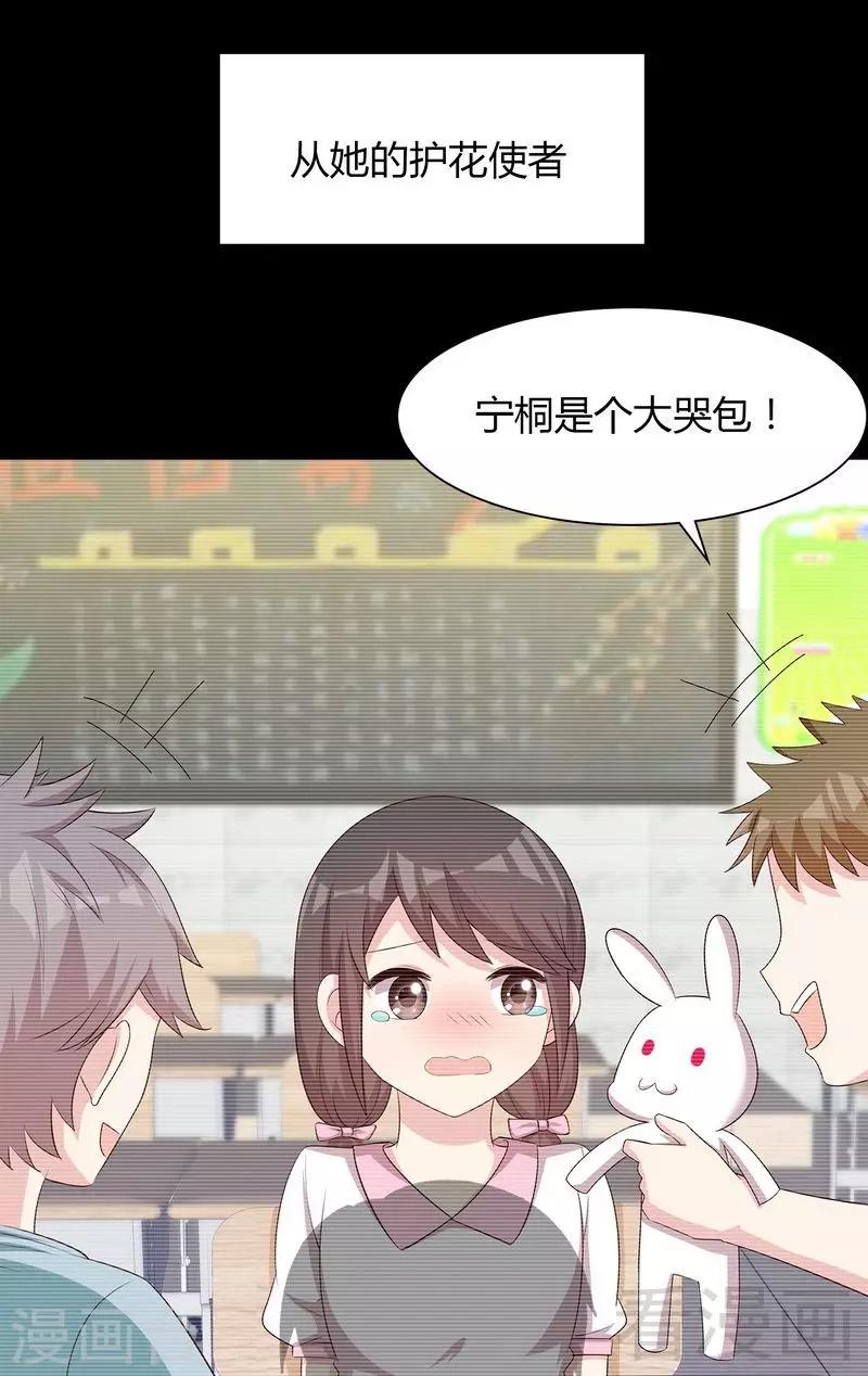 男神萌宝一锅端韩漫全集-第135话 放下无删减无遮挡章节图片 