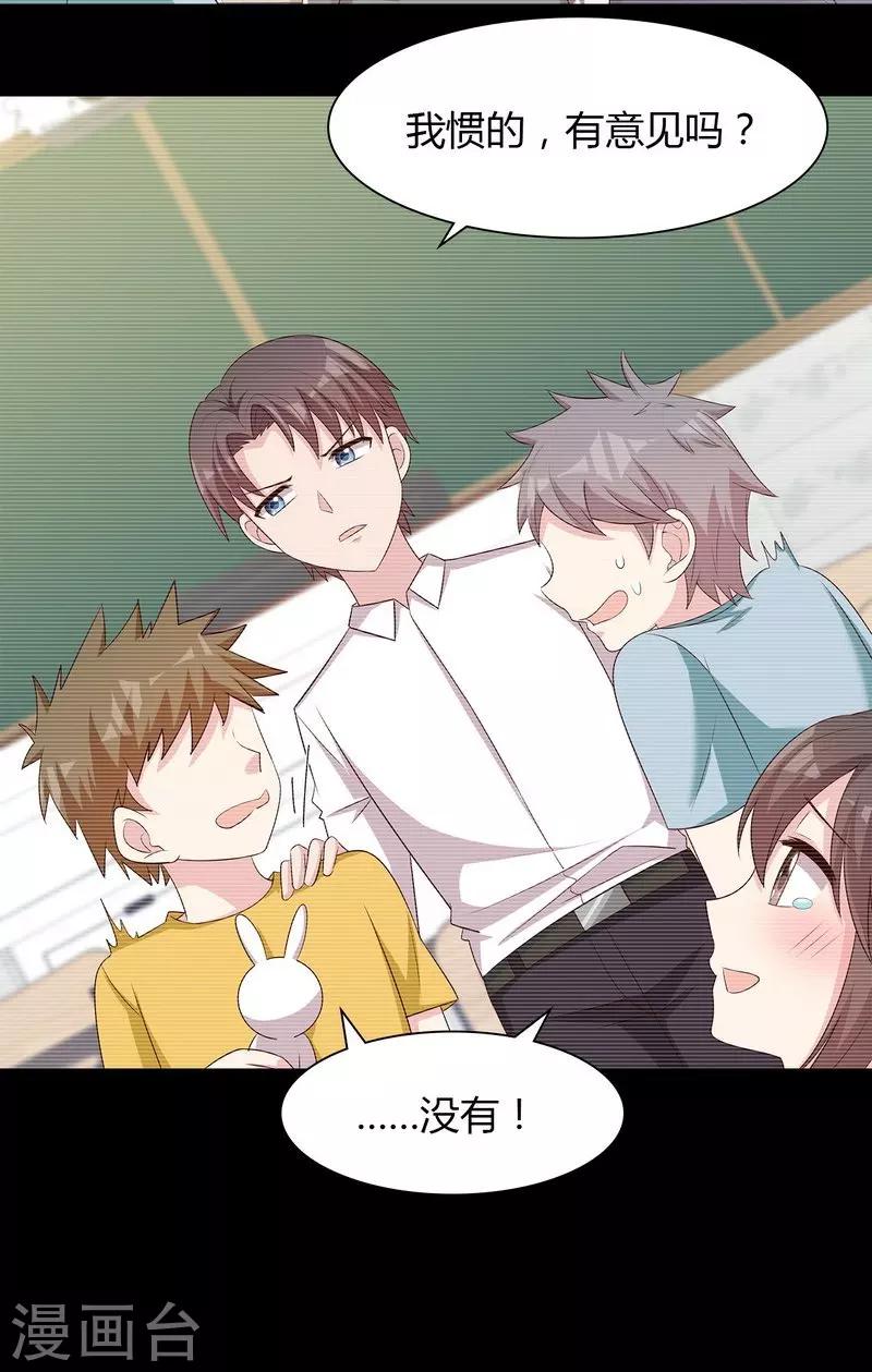 男神萌宝一锅端韩漫全集-第135话 放下无删减无遮挡章节图片 