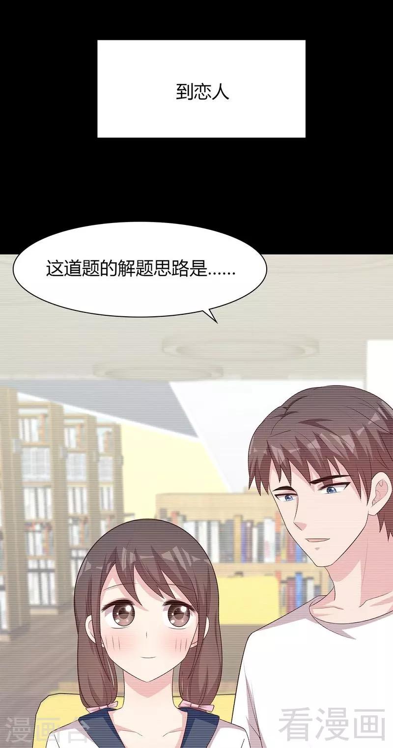 男神萌宝一锅端韩漫全集-第135话 放下无删减无遮挡章节图片 