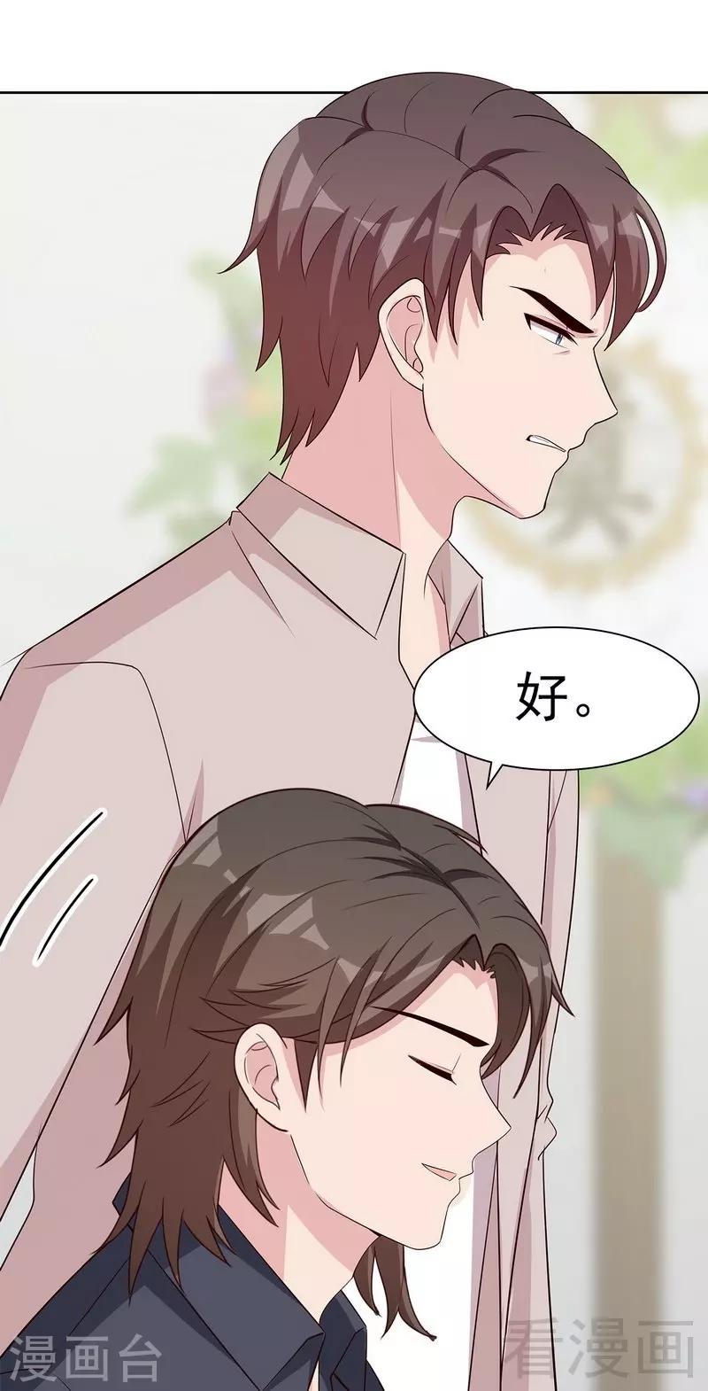 男神萌宝一锅端韩漫全集-第136话 冷初云之死无删减无遮挡章节图片 