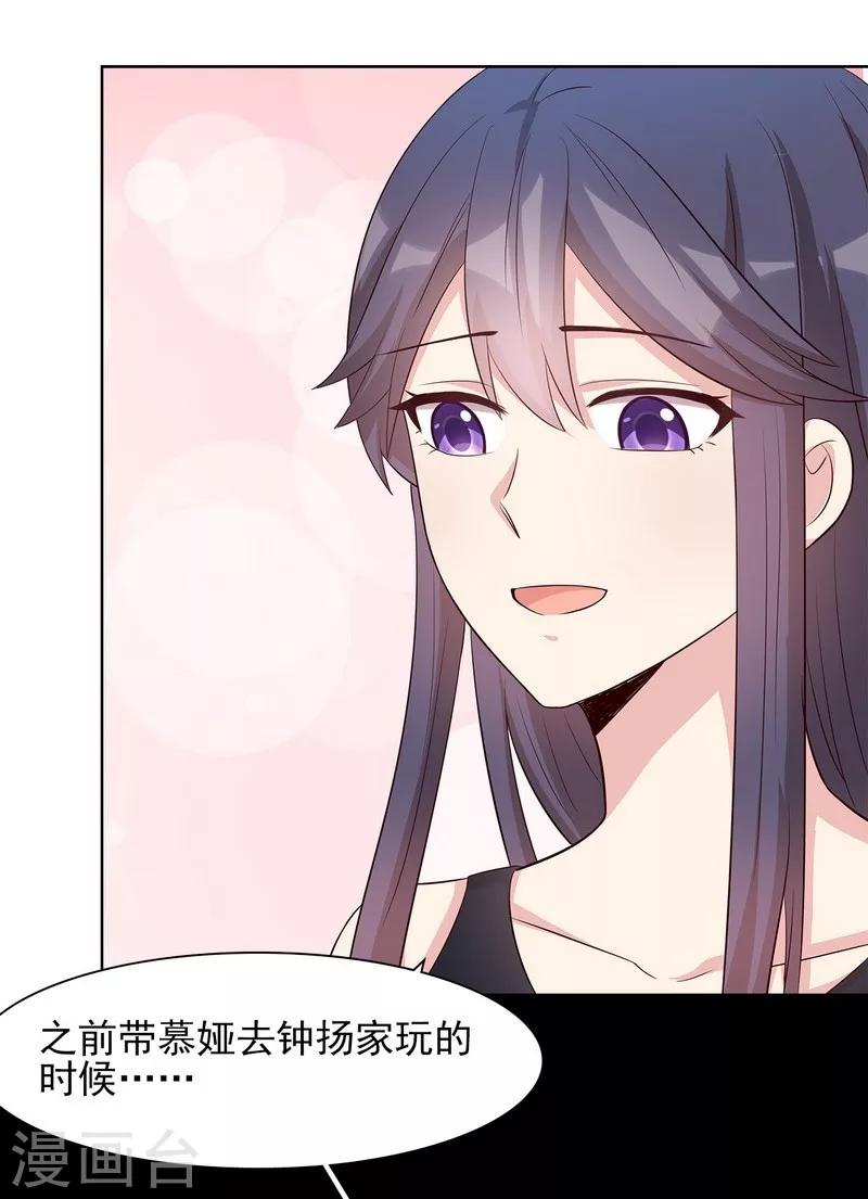 男神萌宝一锅端韩漫全集-第136话 冷初云之死无删减无遮挡章节图片 