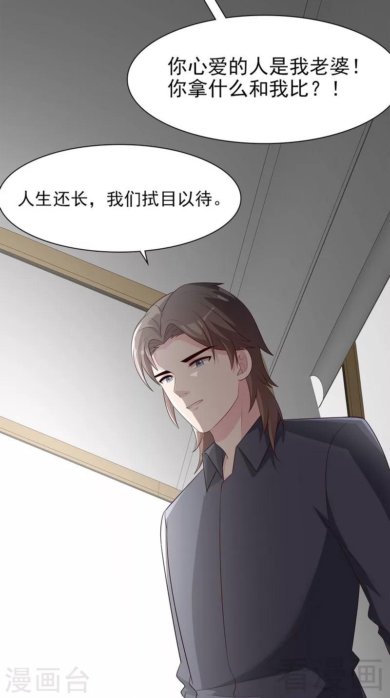 男神萌宝一锅端韩漫全集-第136话 冷初云之死无删减无遮挡章节图片 