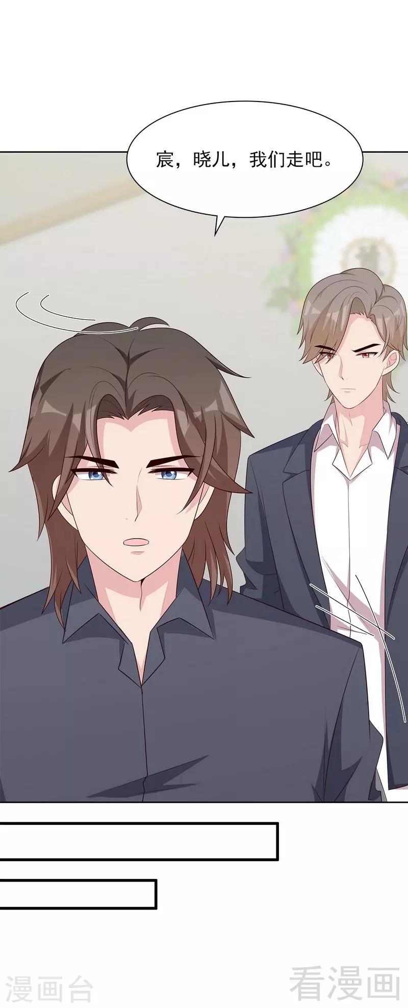 男神萌宝一锅端韩漫全集-第136话 冷初云之死无删减无遮挡章节图片 