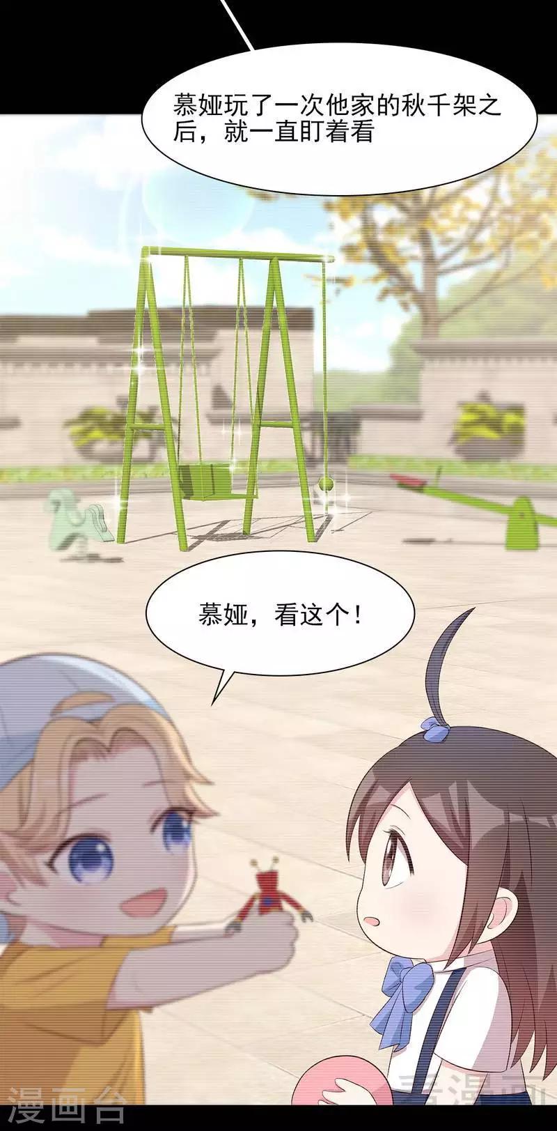 男神萌宝一锅端韩漫全集-第136话 冷初云之死无删减无遮挡章节图片 