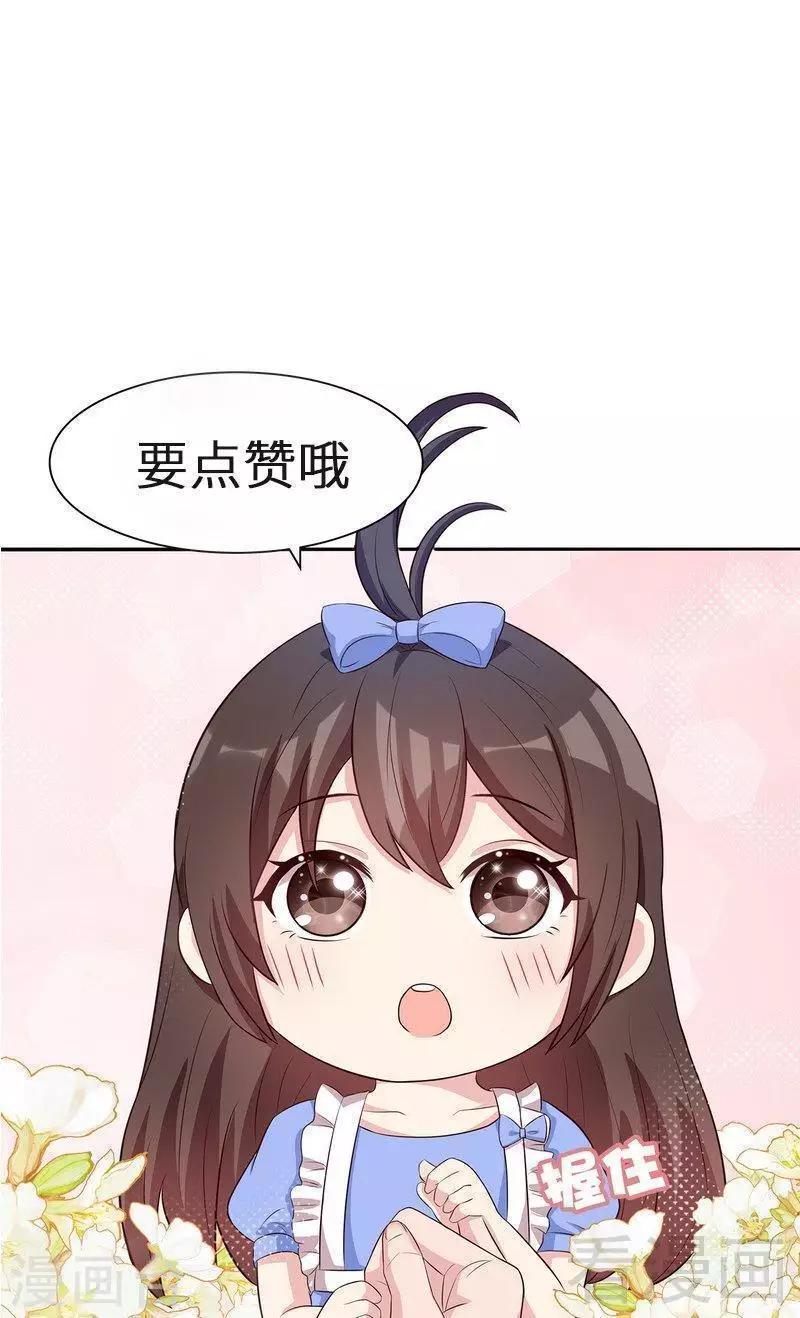 男神萌宝一锅端韩漫全集-第136话 冷初云之死无删减无遮挡章节图片 