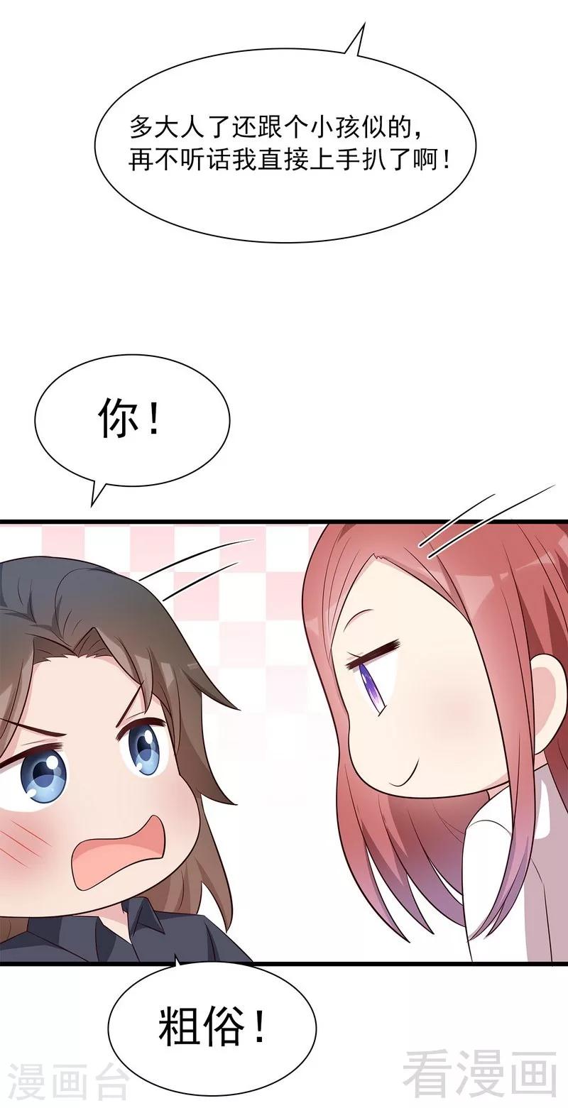 男神萌宝一锅端韩漫全集-第137话 一吻定情无删减无遮挡章节图片 