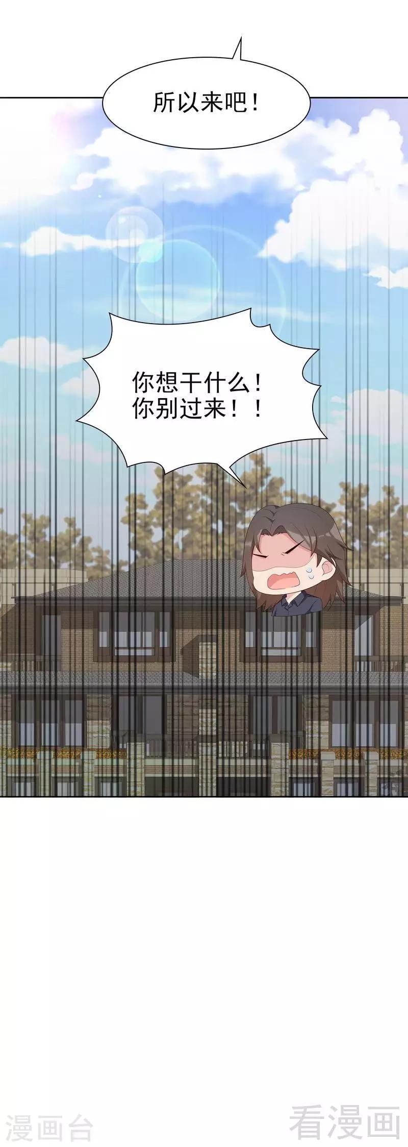 男神萌宝一锅端韩漫全集-第137话 一吻定情无删减无遮挡章节图片 