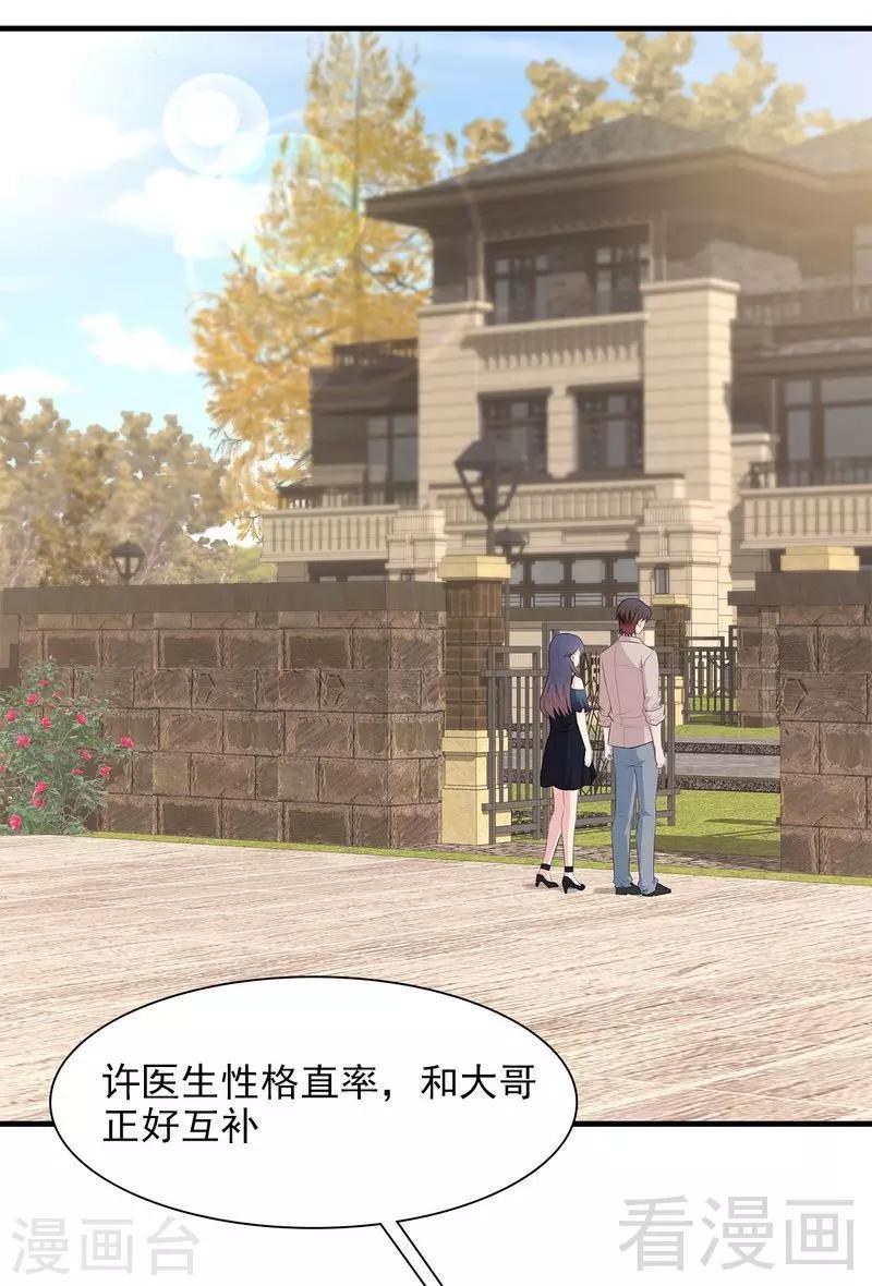 男神萌宝一锅端韩漫全集-第137话 一吻定情无删减无遮挡章节图片 