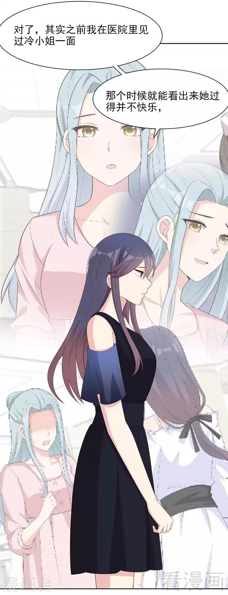 男神萌宝一锅端韩漫全集-第137话 一吻定情无删减无遮挡章节图片 