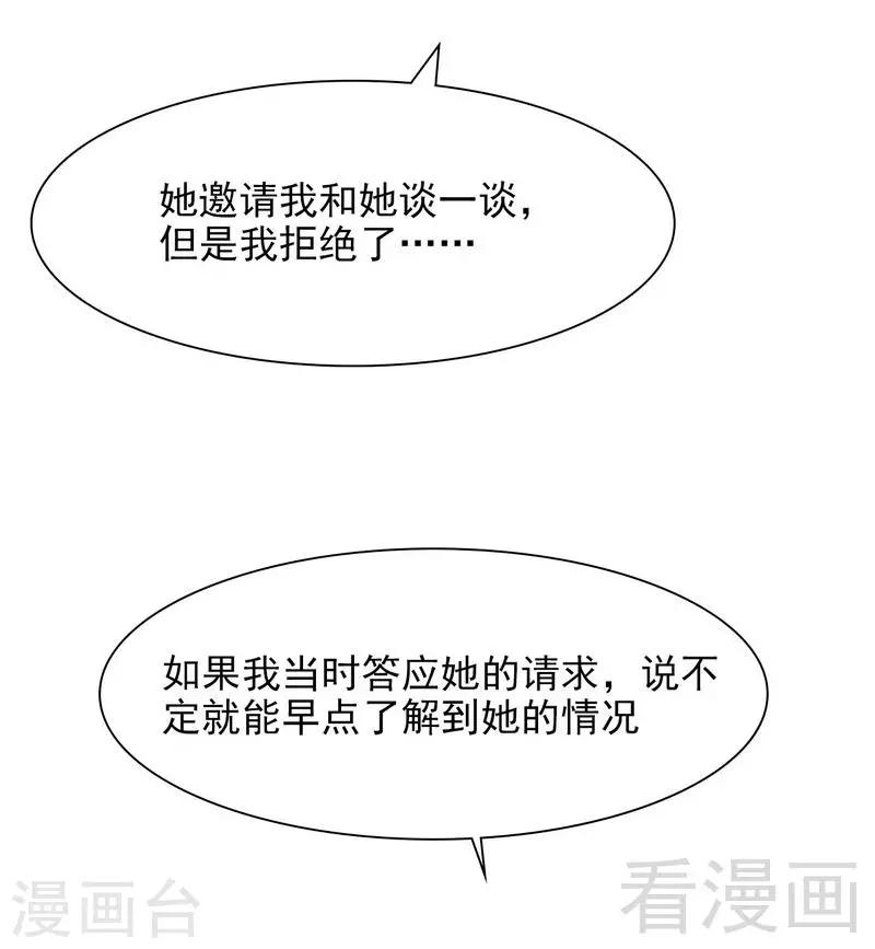 男神萌宝一锅端韩漫全集-第137话 一吻定情无删减无遮挡章节图片 