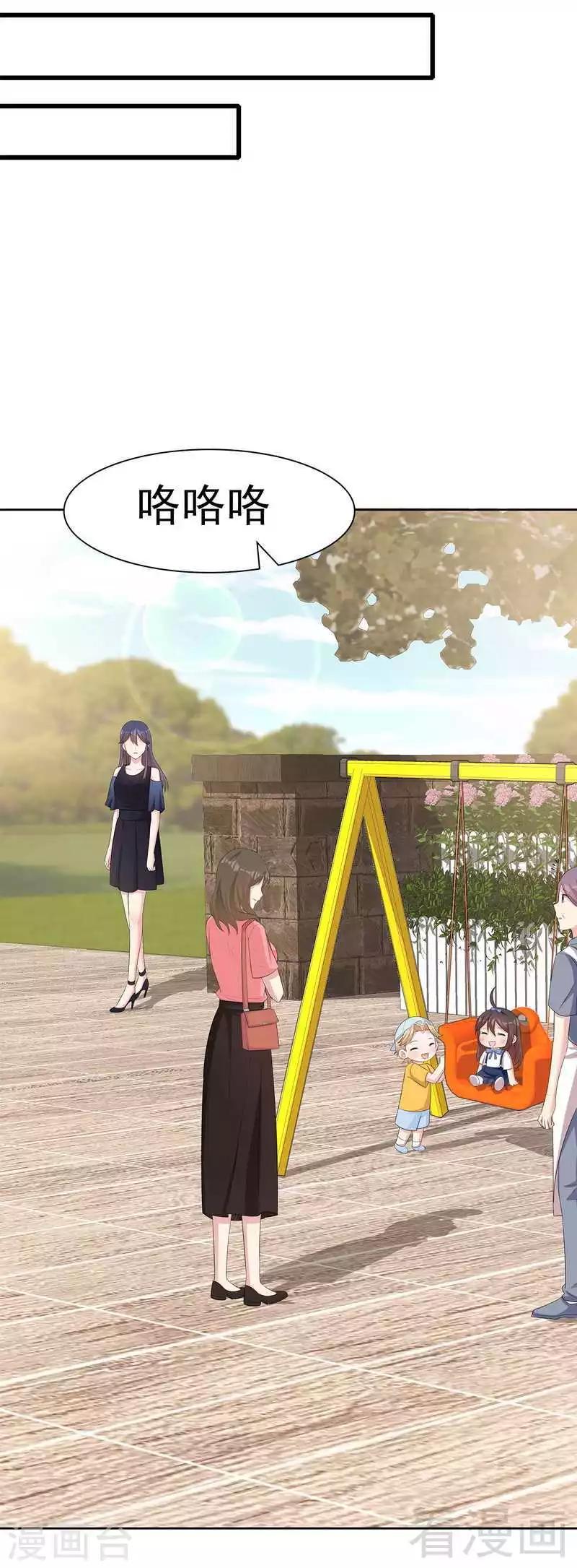 男神萌宝一锅端韩漫全集-第137话 一吻定情无删减无遮挡章节图片 