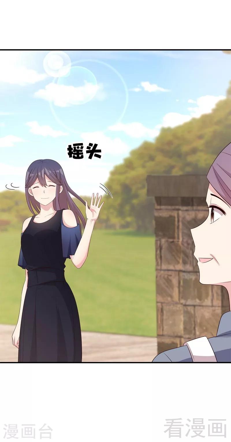 男神萌宝一锅端韩漫全集-第137话 一吻定情无删减无遮挡章节图片 