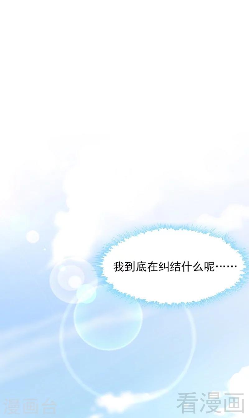 男神萌宝一锅端韩漫全集-第137话 一吻定情无删减无遮挡章节图片 