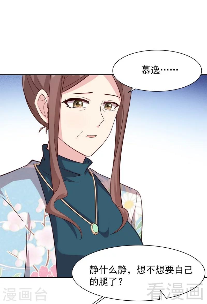 男神萌宝一锅端韩漫全集-第137话 一吻定情无删减无遮挡章节图片 