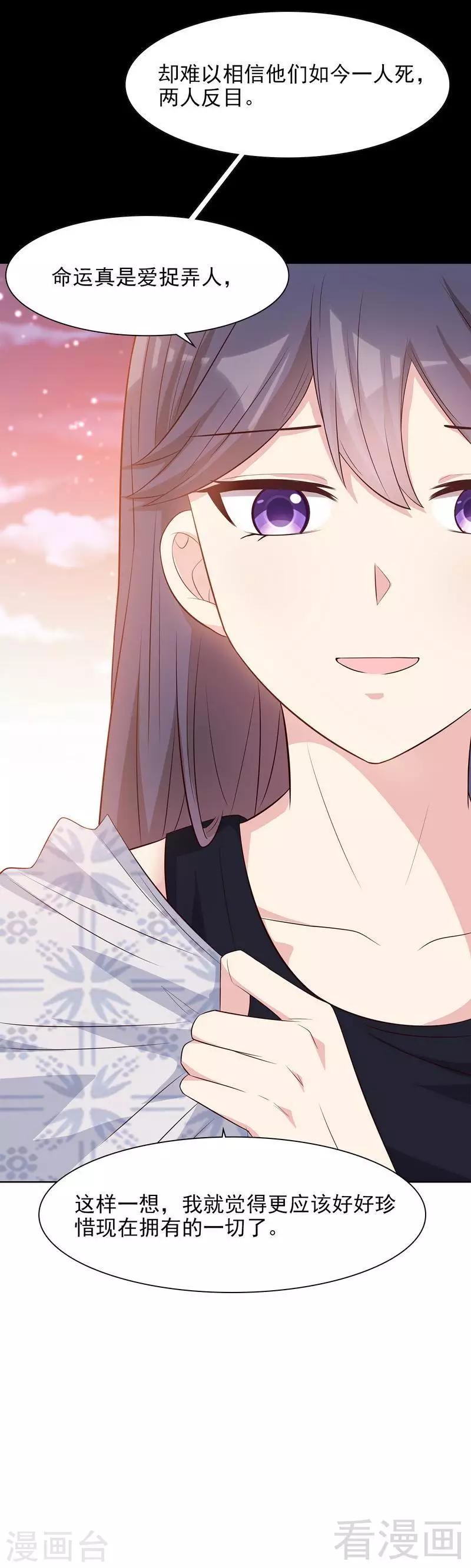 男神萌宝一锅端韩漫全集-第137话 一吻定情无删减无遮挡章节图片 