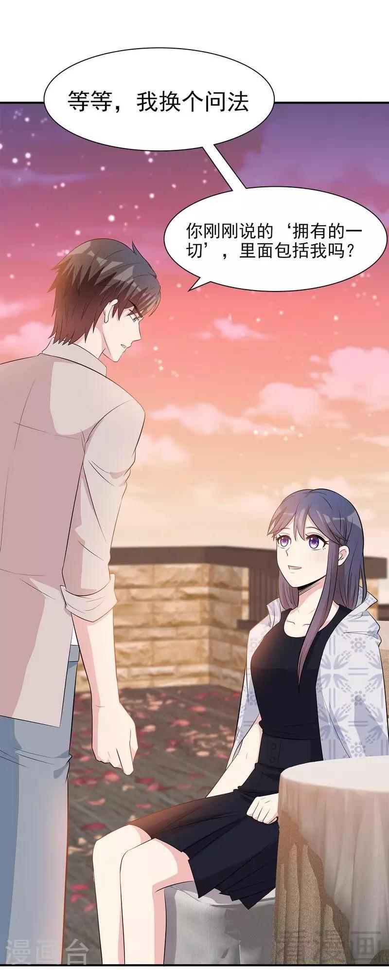 男神萌宝一锅端韩漫全集-第137话 一吻定情无删减无遮挡章节图片 