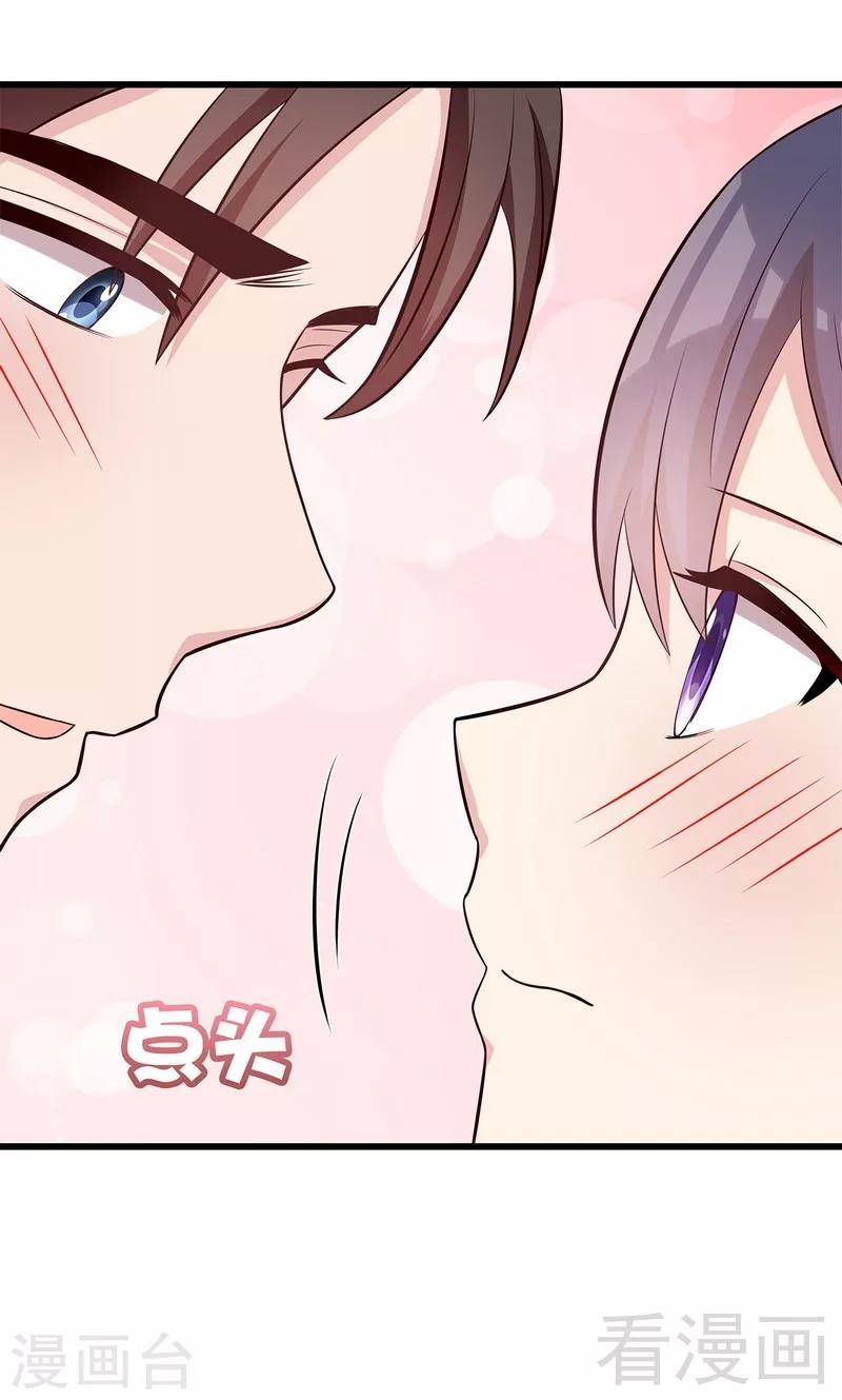 男神萌宝一锅端韩漫全集-第137话 一吻定情无删减无遮挡章节图片 