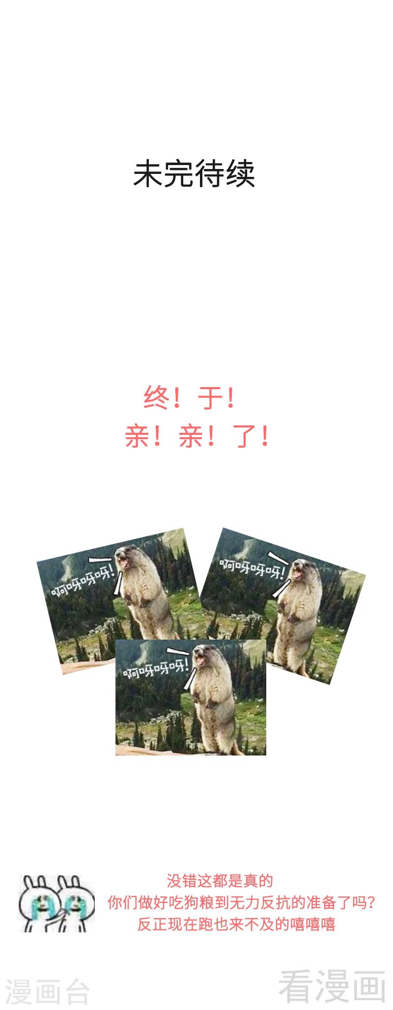 男神萌宝一锅端韩漫全集-第137话 一吻定情无删减无遮挡章节图片 