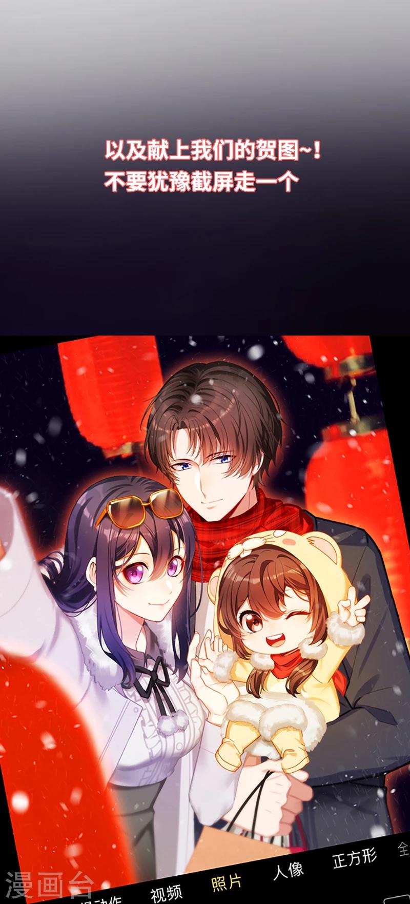 男神萌宝一锅端韩漫全集-第137话 一吻定情无删减无遮挡章节图片 
