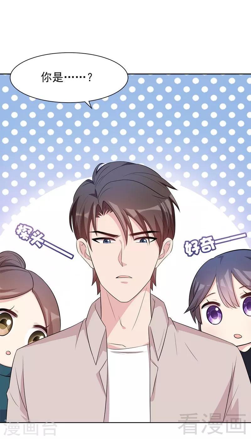 男神萌宝一锅端韩漫全集-第137话 一吻定情无删减无遮挡章节图片 
