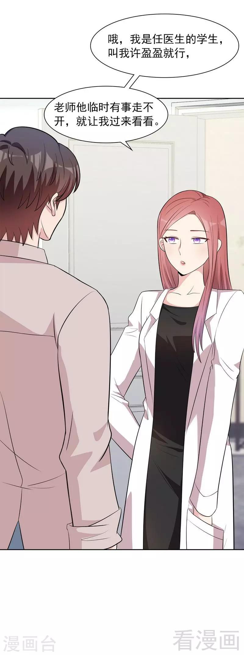男神萌宝一锅端韩漫全集-第137话 一吻定情无删减无遮挡章节图片 