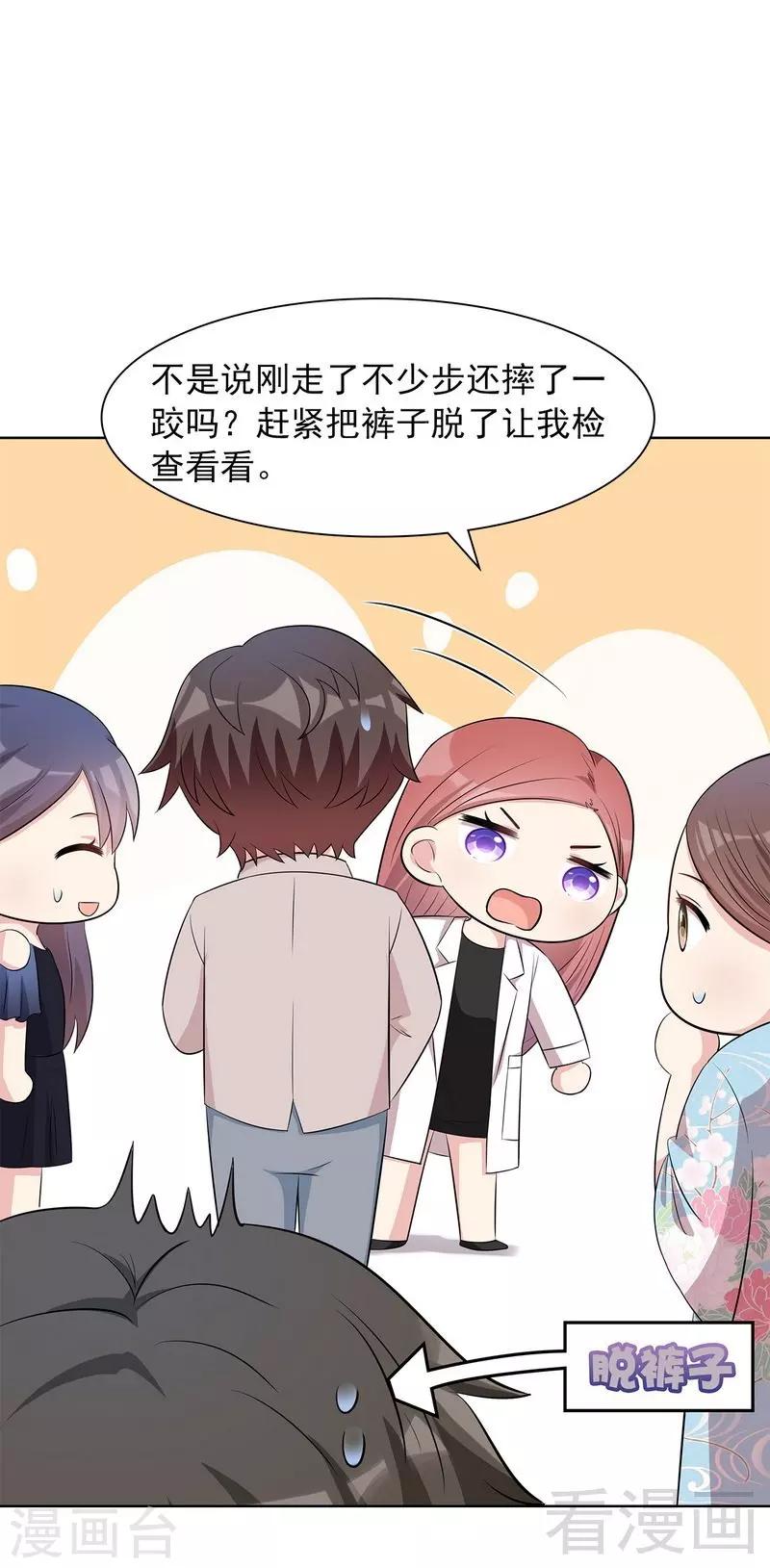 男神萌宝一锅端韩漫全集-第137话 一吻定情无删减无遮挡章节图片 