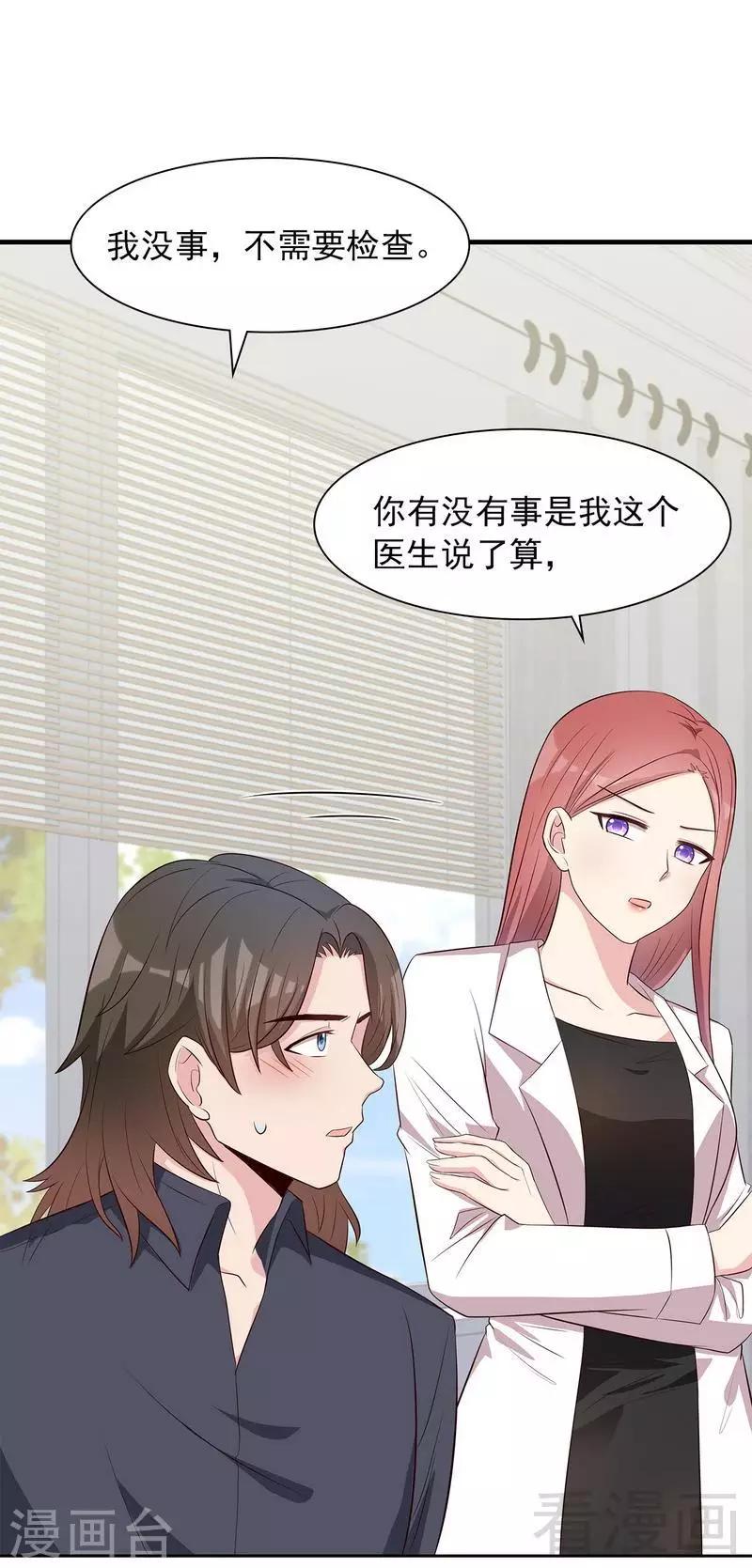 男神萌宝一锅端韩漫全集-第137话 一吻定情无删减无遮挡章节图片 