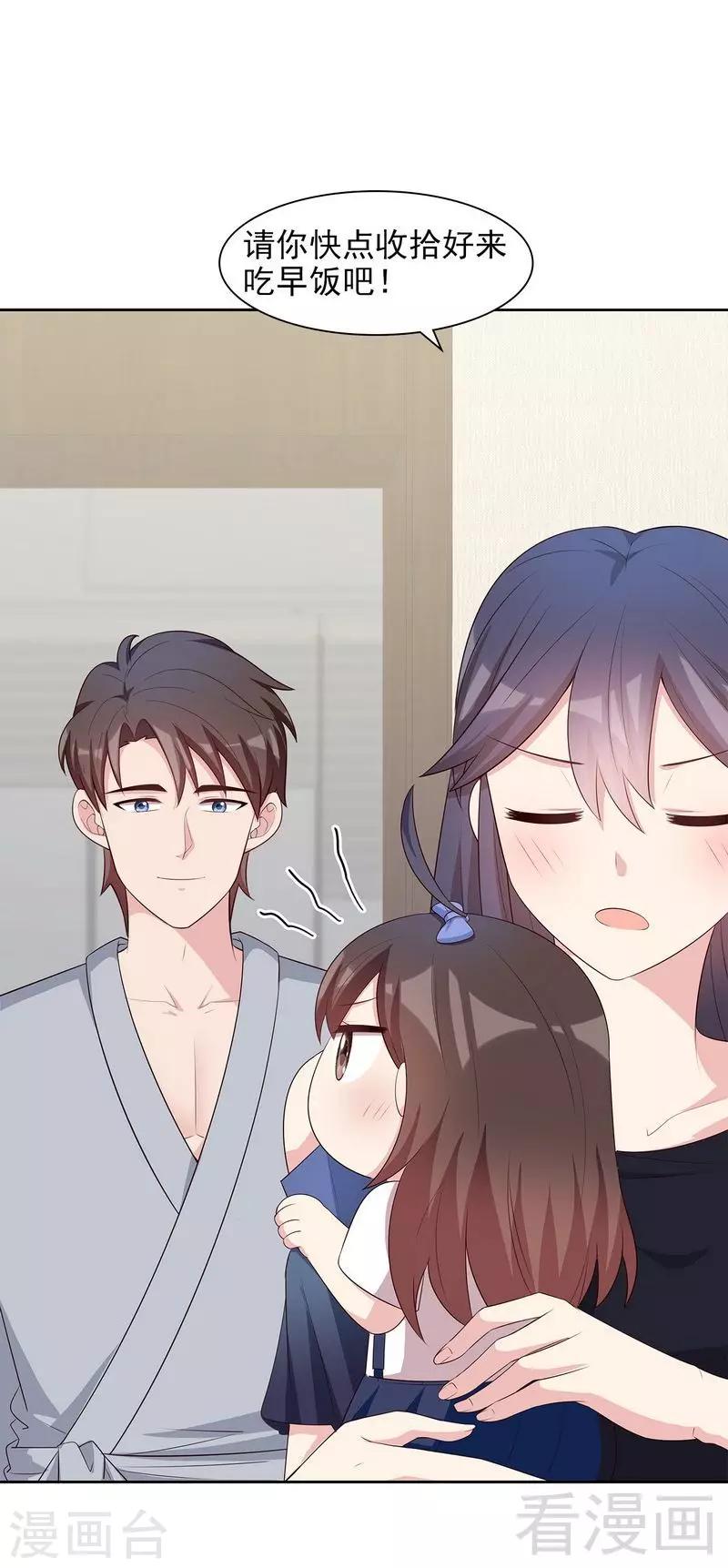男神萌宝一锅端韩漫全集-第138话 章晓的宣战无删减无遮挡章节图片 