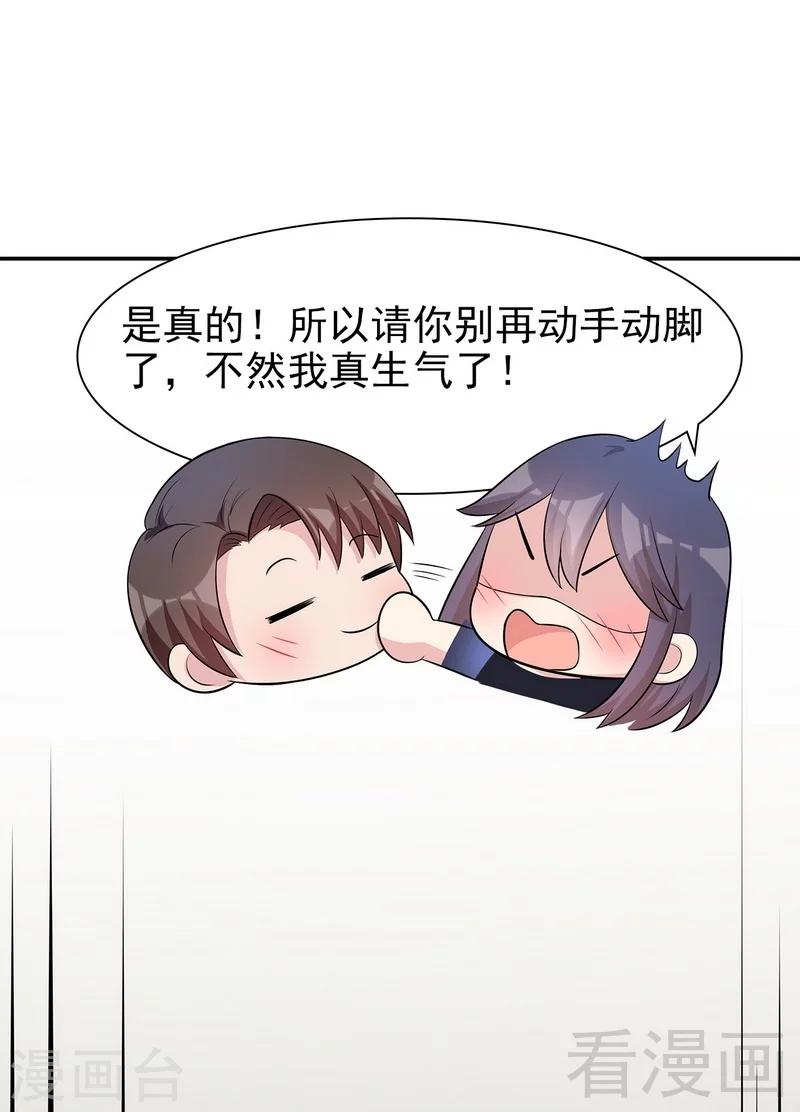 男神萌宝一锅端韩漫全集-第138话 章晓的宣战无删减无遮挡章节图片 