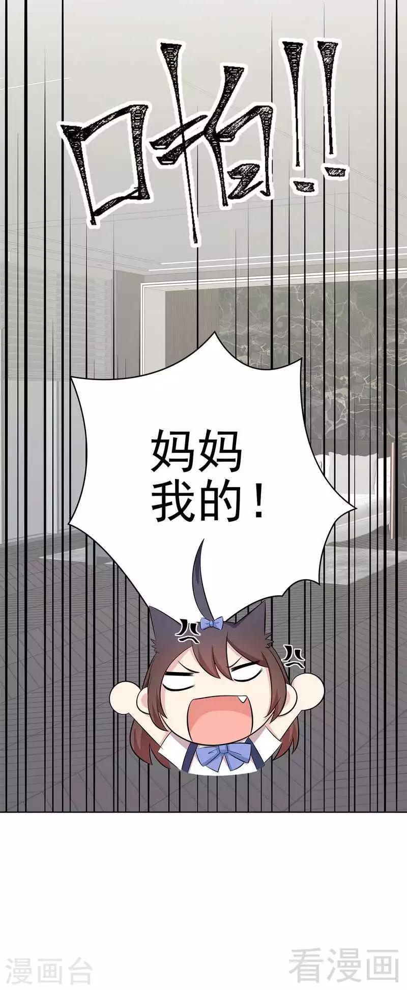 男神萌宝一锅端韩漫全集-第138话 章晓的宣战无删减无遮挡章节图片 