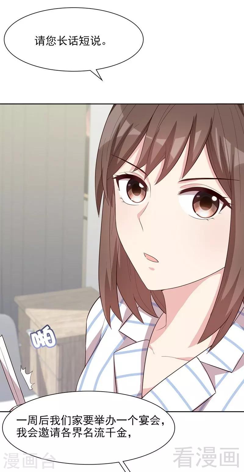 男神萌宝一锅端韩漫全集-第138话 章晓的宣战无删减无遮挡章节图片 