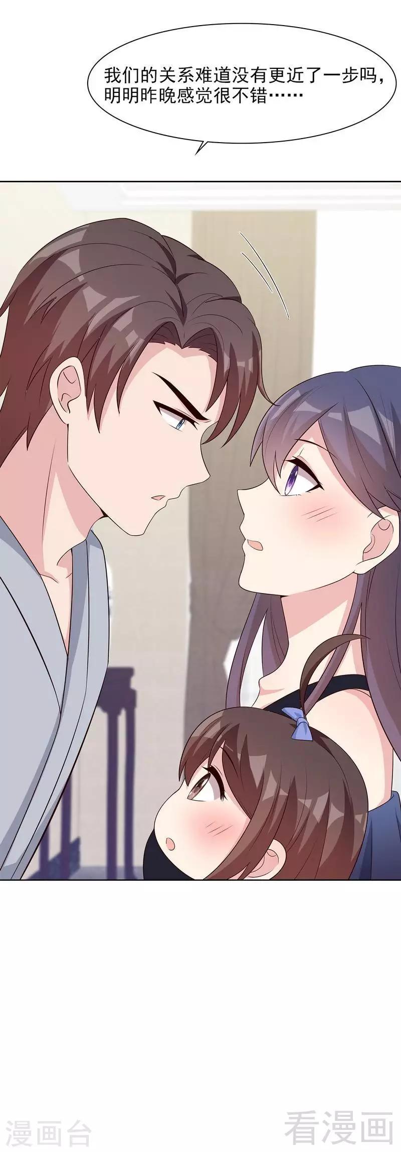 男神萌宝一锅端韩漫全集-第138话 章晓的宣战无删减无遮挡章节图片 