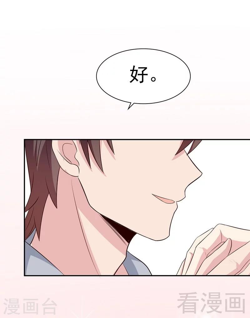 男神萌宝一锅端韩漫全集-第138话 章晓的宣战无删减无遮挡章节图片 