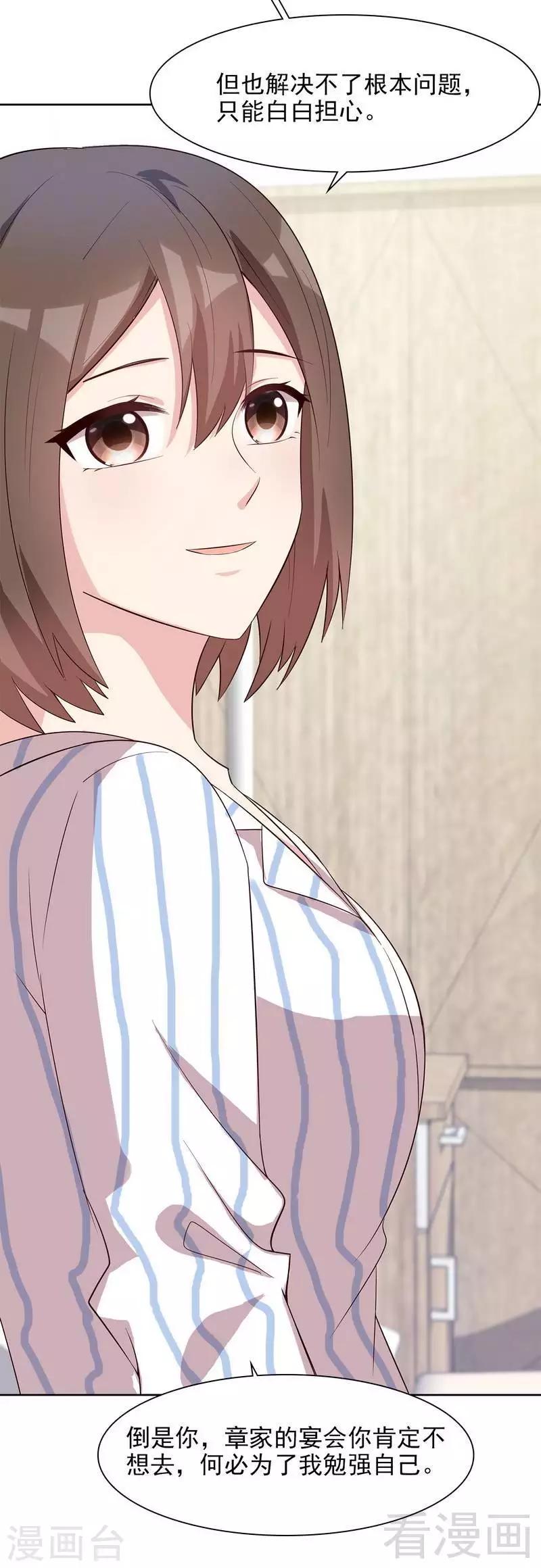 男神萌宝一锅端韩漫全集-第139话  凌红玉的预谋无删减无遮挡章节图片 